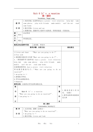 五年级英语下册 Unit 6(四)教案 广东版开心
