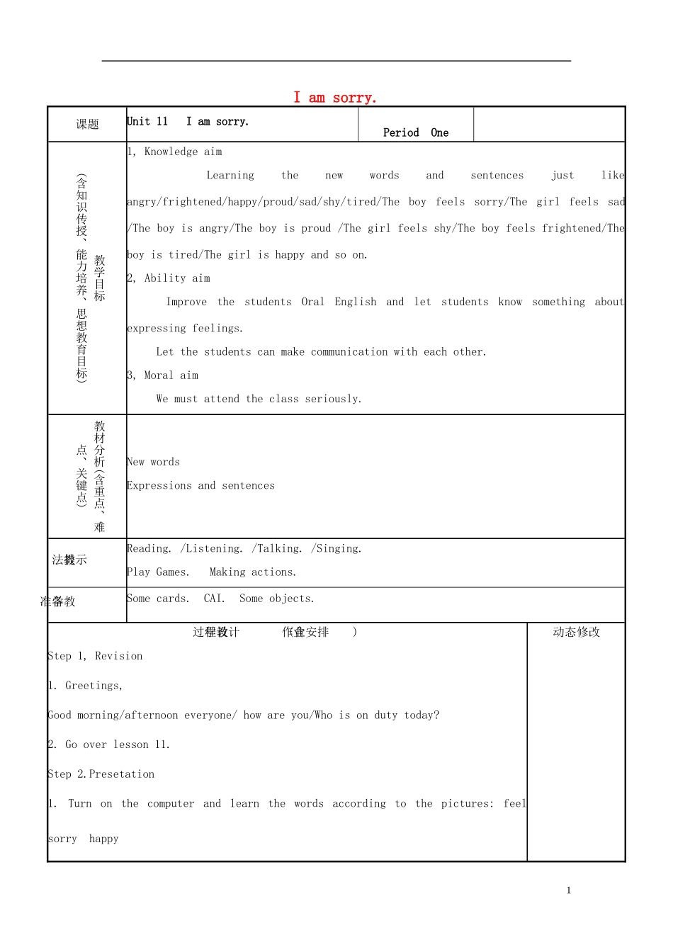 五年级英语上册 Unit11 I’m sorry教案 （新版）湘少版_第1页