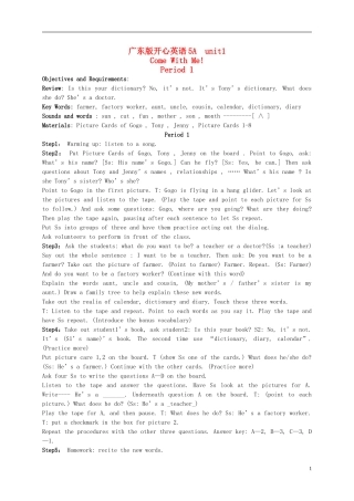 五年级英语上册 Unit1(1)教案 广东版开心