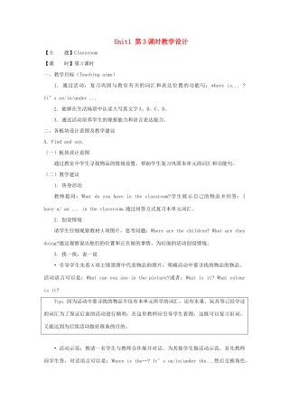 一年级英语下册 Unit 1《Classroom》（第3课时）教学设计 人教新起点-人教新起点小学一年级下册英语教案