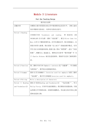 高中英语：Module3《Literature-Period 1》教案（外研版选修7）