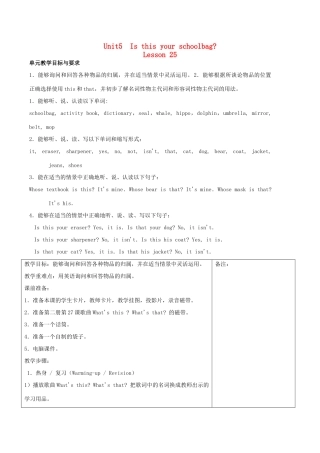 五年级英语上册 Is this your schoolbag教案 人教新版-人教版小学五年级上册英语教案
