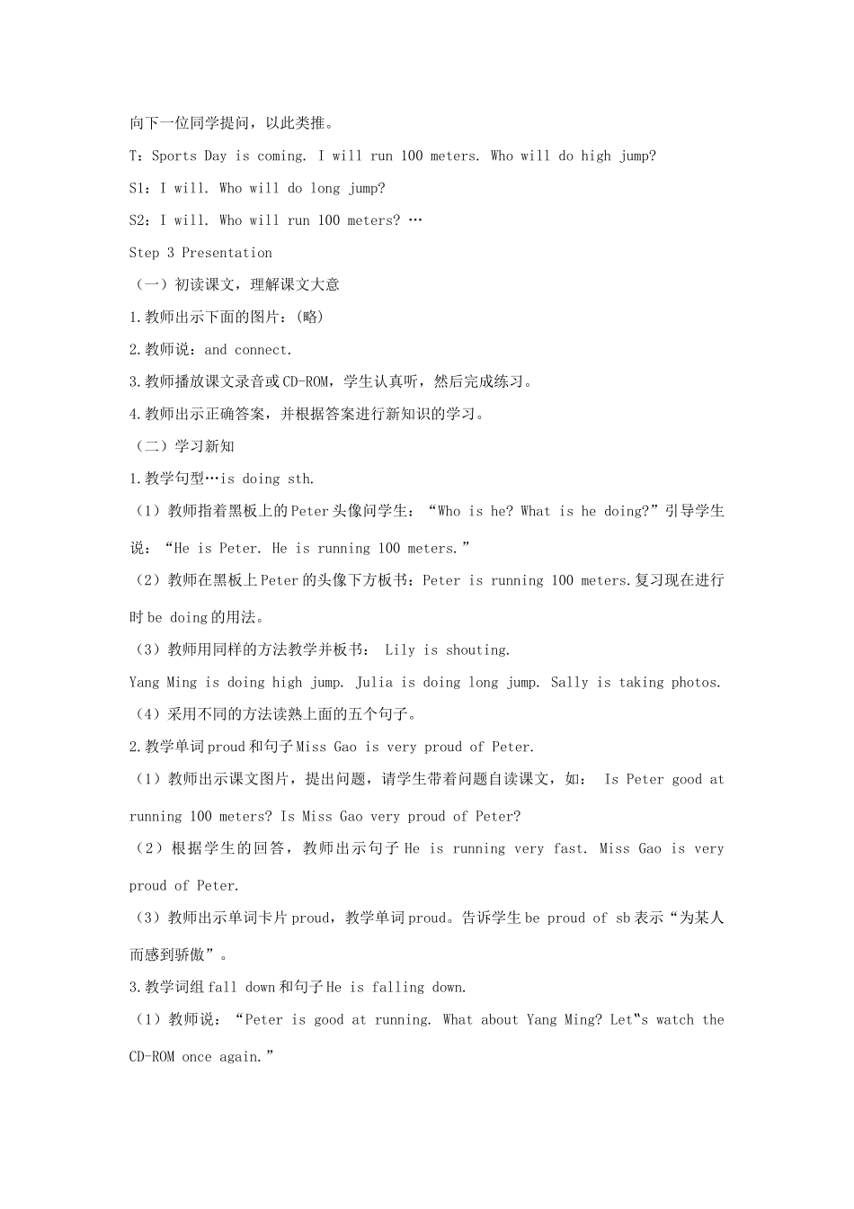 五年级英语下册 Unit 5 Sports Day Part B教学设计 闽教版（三起）-闽教版小学五年级下册英语教案_第2页