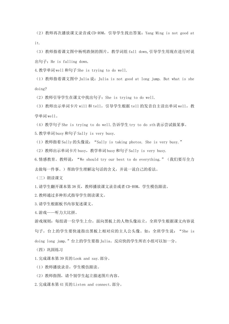 五年级英语下册 Unit 5 Sports Day Part B教学设计 闽教版（三起）-闽教版小学五年级下册英语教案_第3页