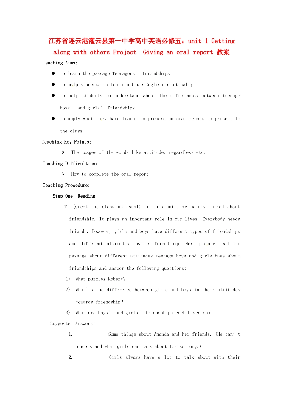 江苏省连云港灌云县第一中学高中英语 unit 1 Getting along with others Project  Giving an oral report教案 牛津版必修5_第1页