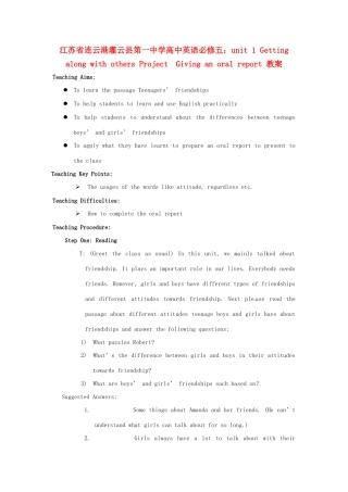 江苏省连云港灌云县第一中学高中英语 unit 1 Getting along with others Project  Giving an oral report教案 牛津版必修5