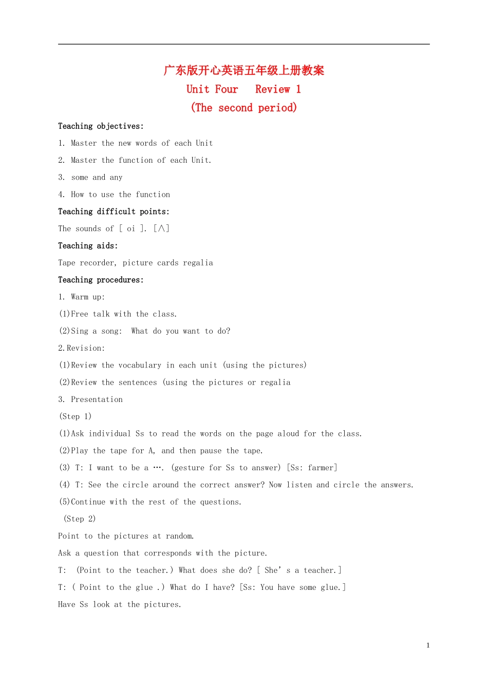 五年级英语上册 Unit 4(3)教案 广东版开心_第1页