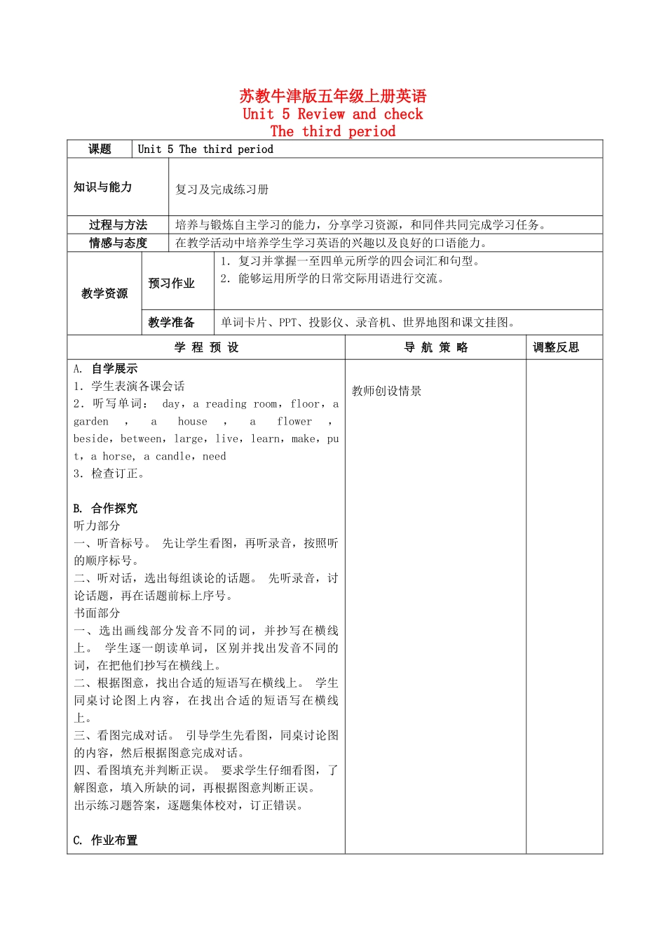 五年级英语上册  Unit 5 The Third Period教案 苏教牛津版_第1页