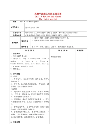 五年级英语上册  Unit 5 The Third Period教案 苏教牛津版