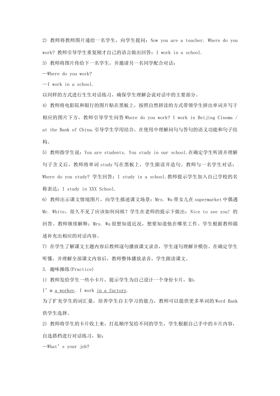 五年级英语上册 Unit 4《Where do you work》（Lesson 19）教学设计 人教精通版（三起）-人教版小学五年级上册英语教案_第2页