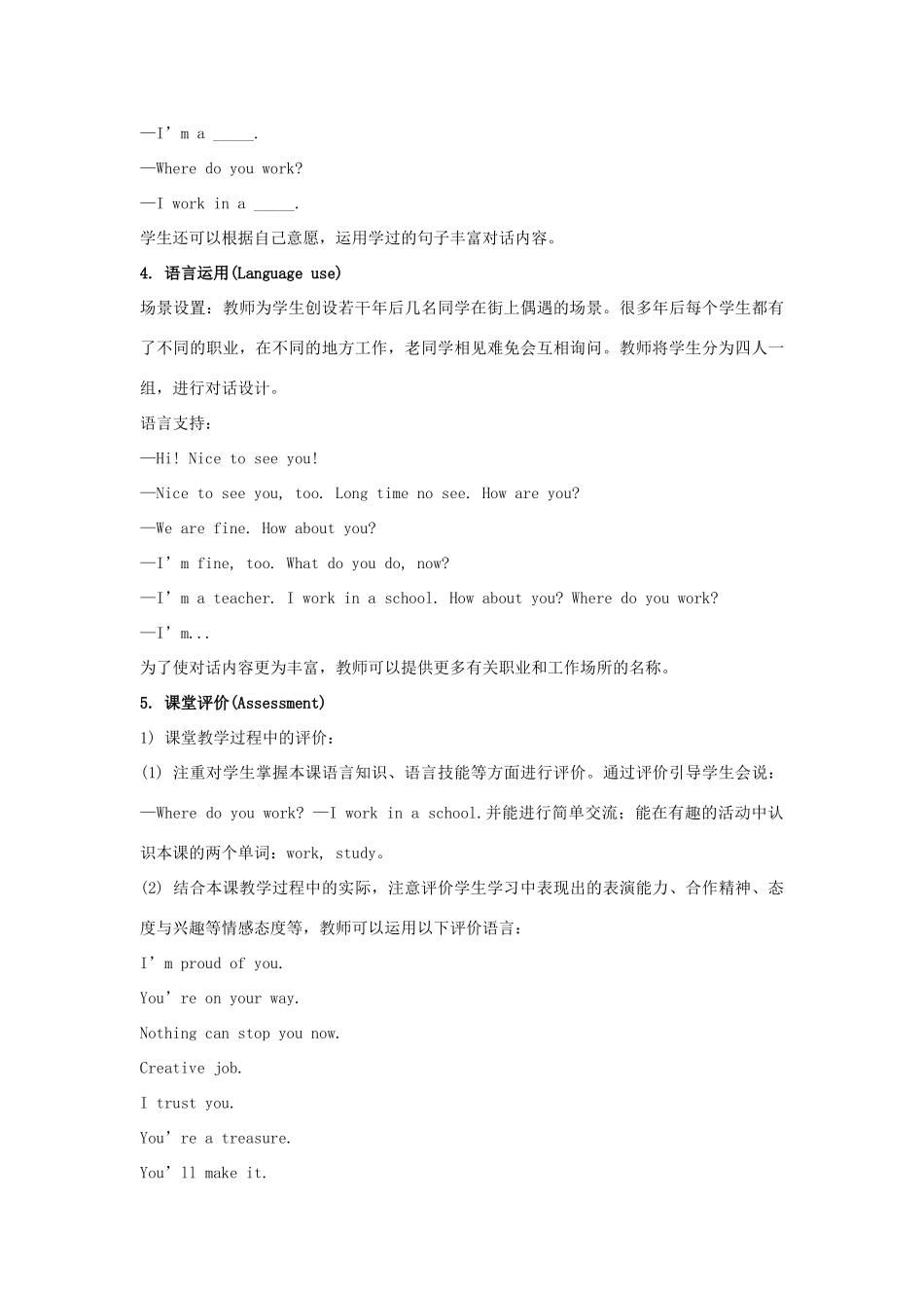 五年级英语上册 Unit 4《Where do you work》（Lesson 19）教学设计 人教精通版（三起）-人教版小学五年级上册英语教案_第3页