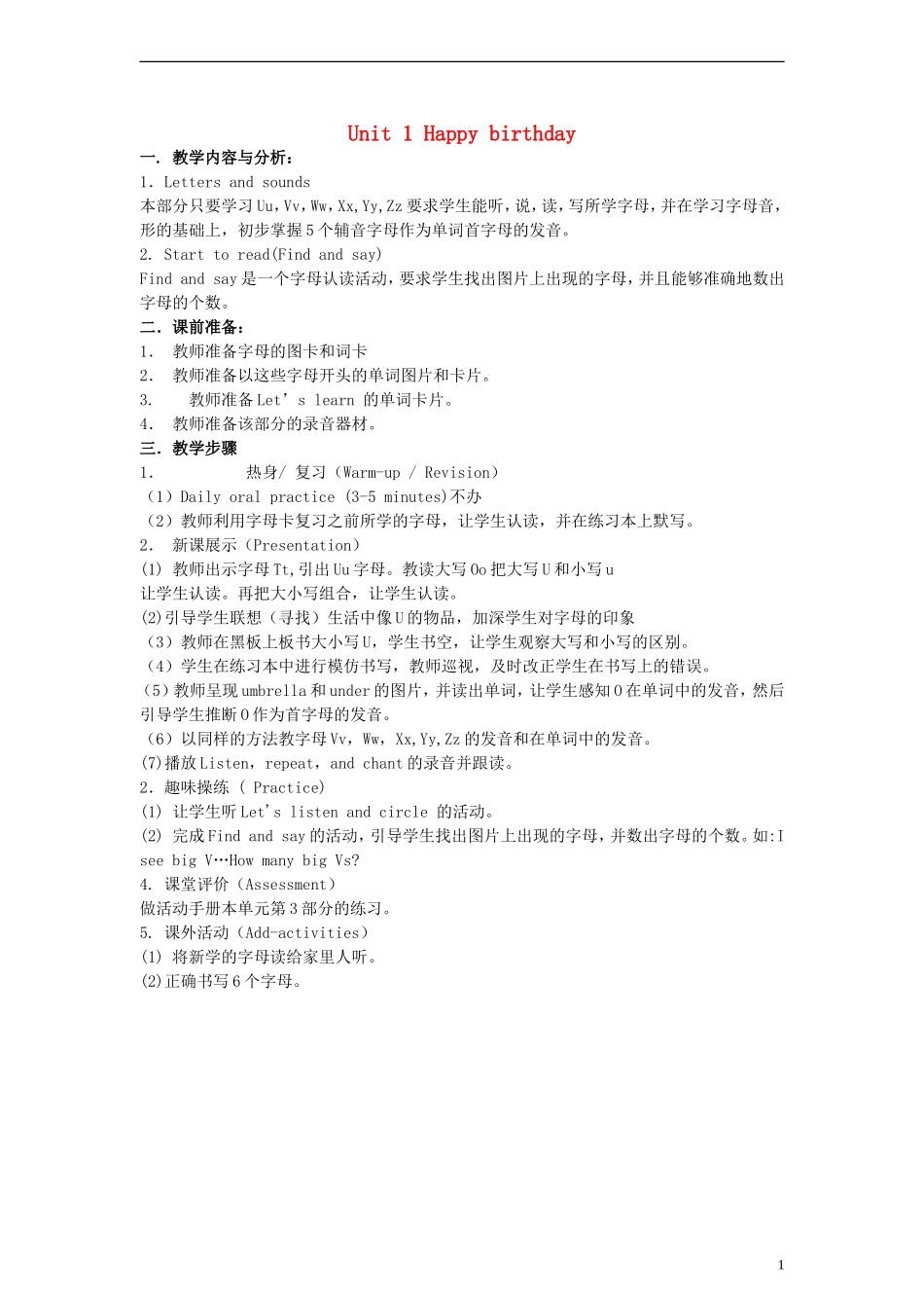 一年级英语上册 Unit 1 Lesson 1（3）教案 冀教版（一起）_第1页