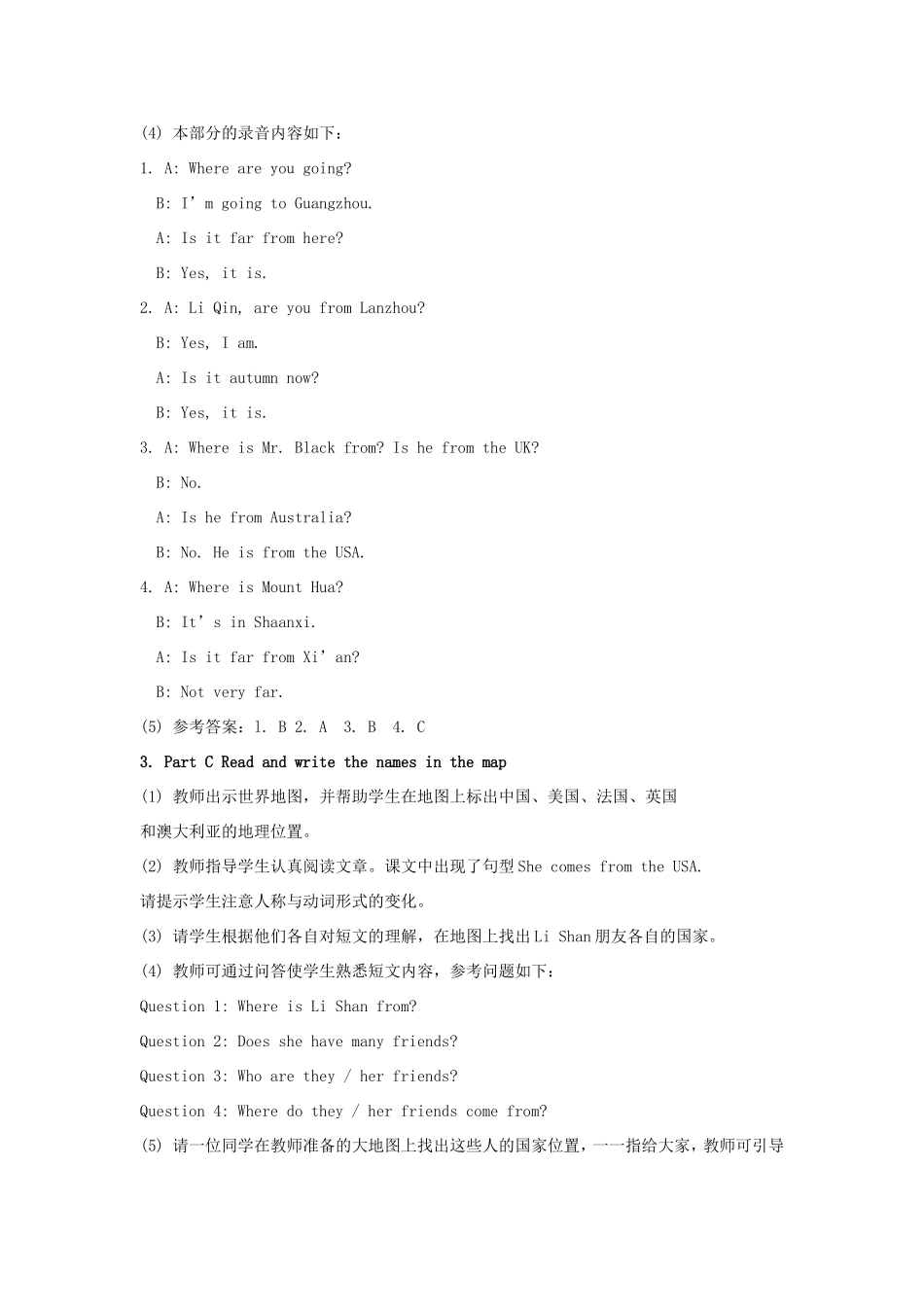 学年五年级英语上册 Unit 8 Where Are You from（第4课时）教学设计 陕旅版（三起）-陕旅版小学五年级上册英语教案_第3页