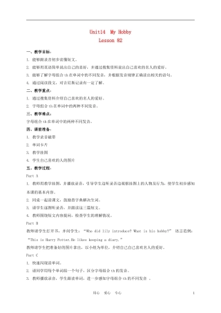 四年级英语下册 unit14 lesson82教案 人教新起点
