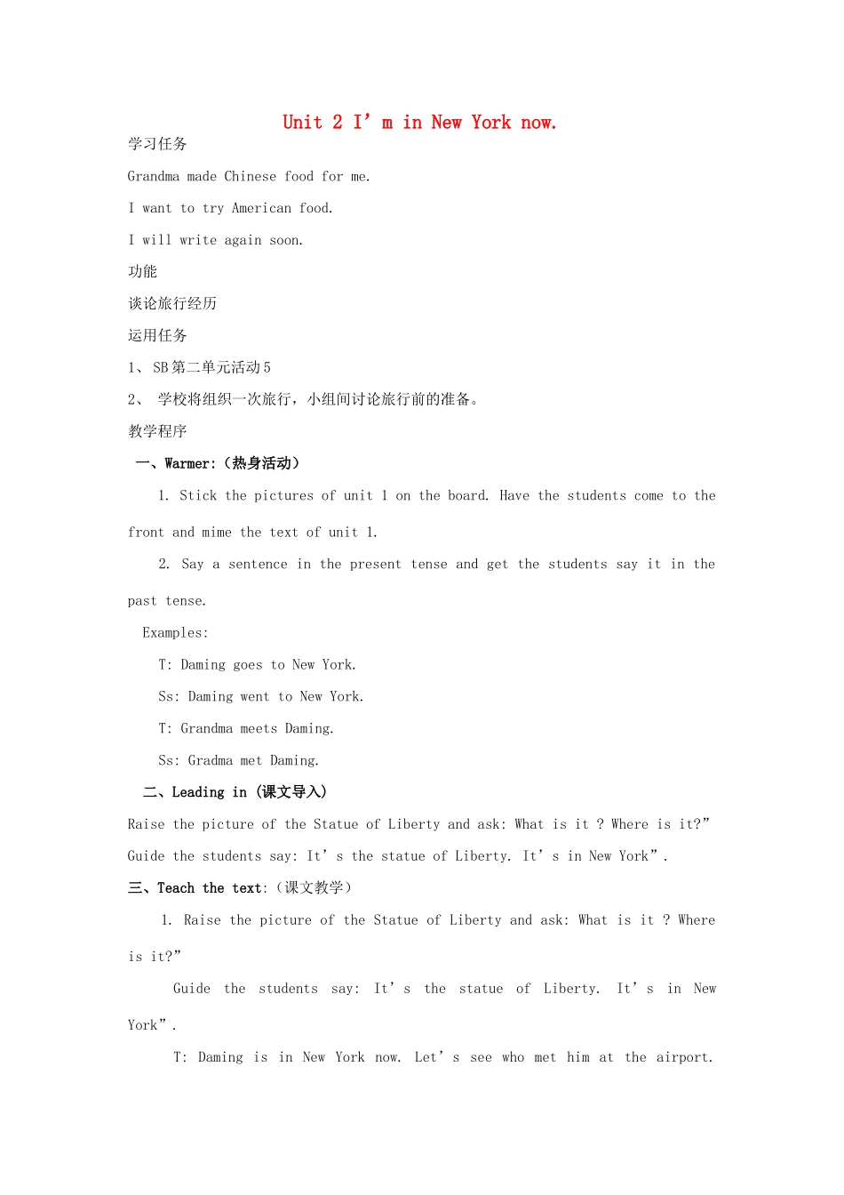 五年级英语下册 Module 10 Unit 2 I’m in New York now教案 外研版（三起）-外研版小学五年级下册英语教案_第1页