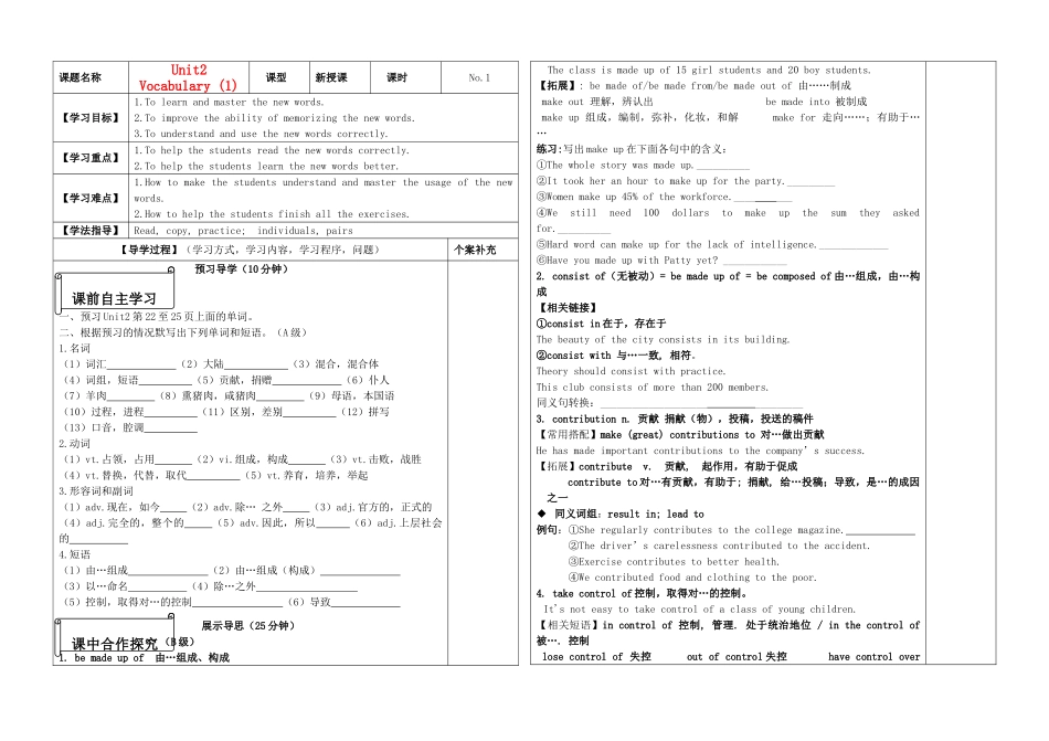 高中英语 模块一词汇学习（一）period1教案 牛津版必修1_第1页