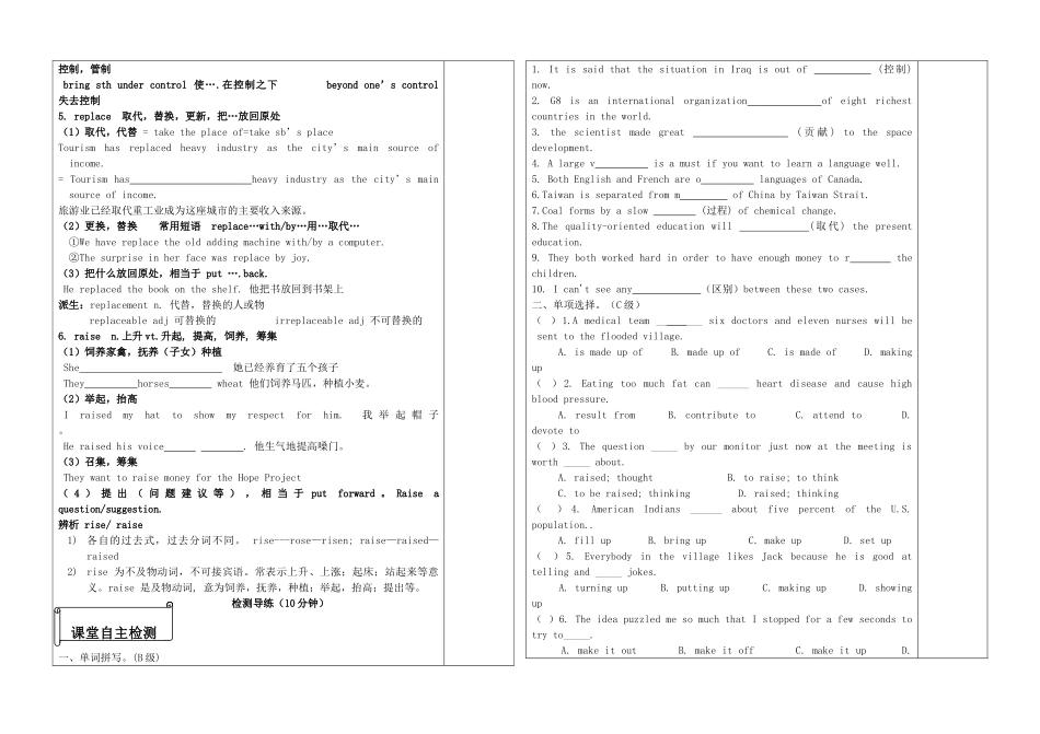 高中英语 模块一词汇学习（一）period1教案 牛津版必修1_第2页
