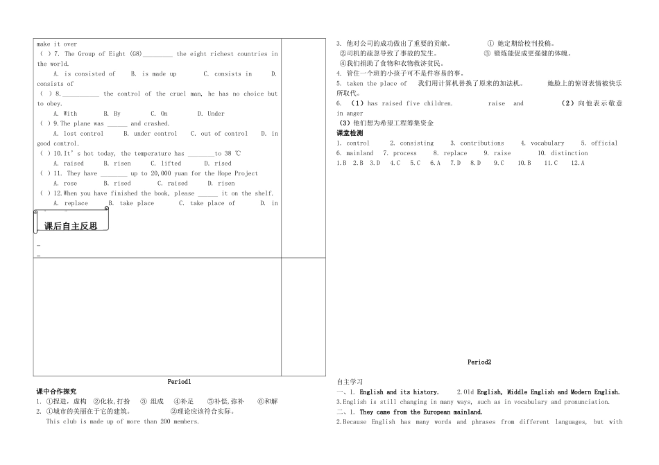 高中英语 模块一词汇学习（一）period1教案 牛津版必修1_第3页
