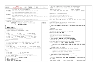 高中英语 模块一词汇学习（一）period1教案 牛津版必修1
