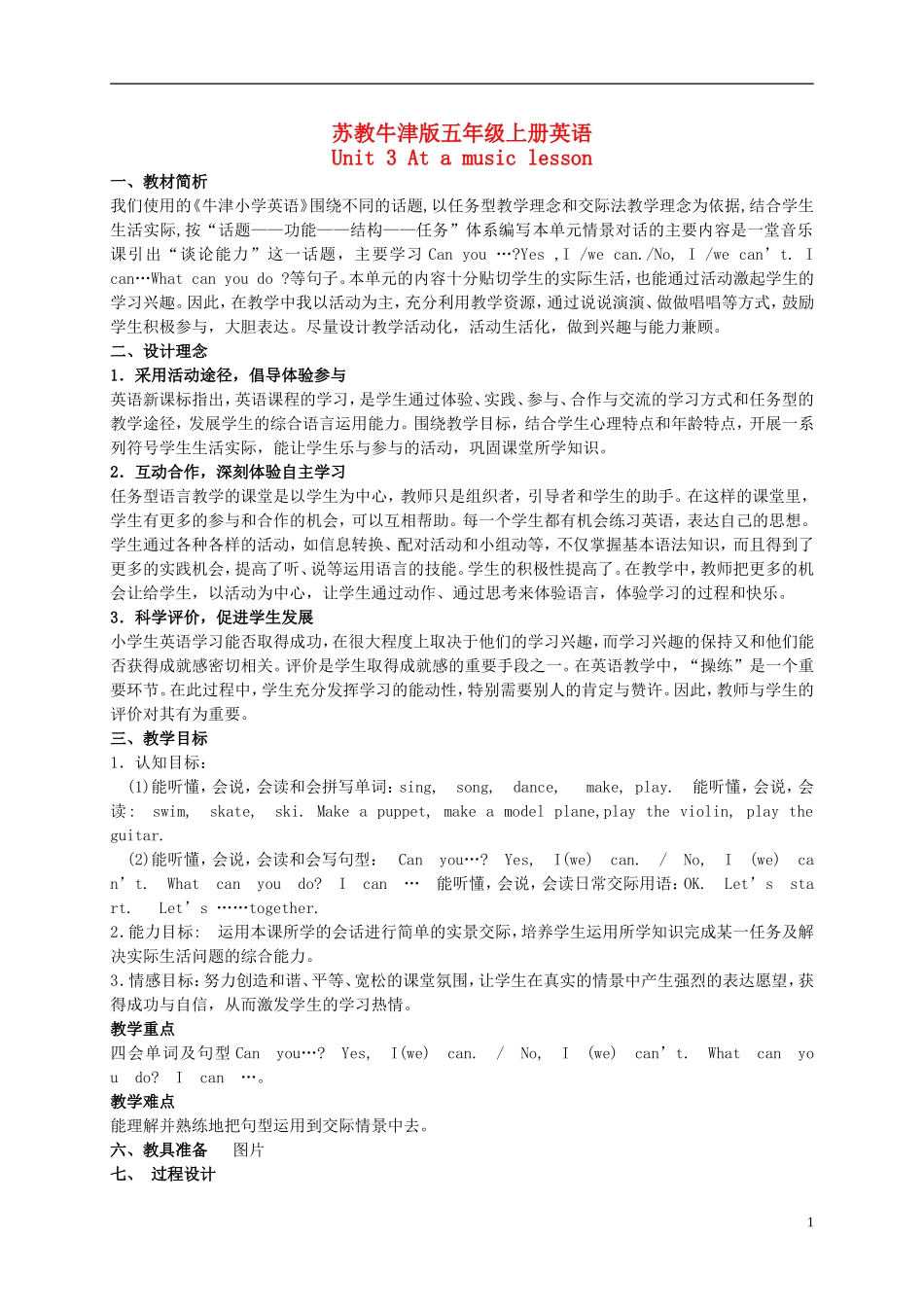 五年级英语上册 Unit 3(7)教案 苏教牛津版_第1页