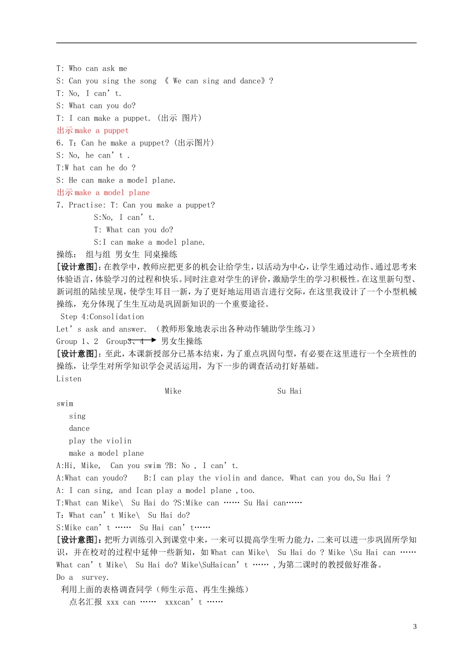 五年级英语上册 Unit 3(7)教案 苏教牛津版_第3页