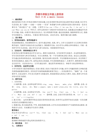 五年级英语上册 Unit 3(7)教案 苏教牛津版