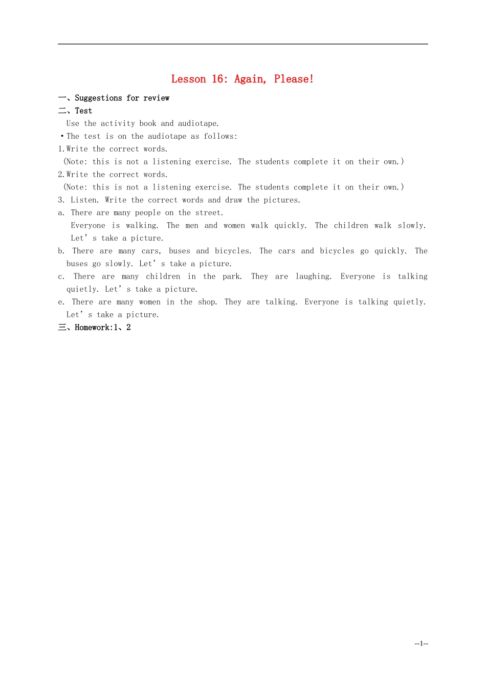 五年级英语下册 lesson16教案 冀教版（一起）_第1页