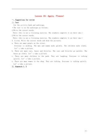 五年级英语下册 lesson16教案 冀教版（一起）