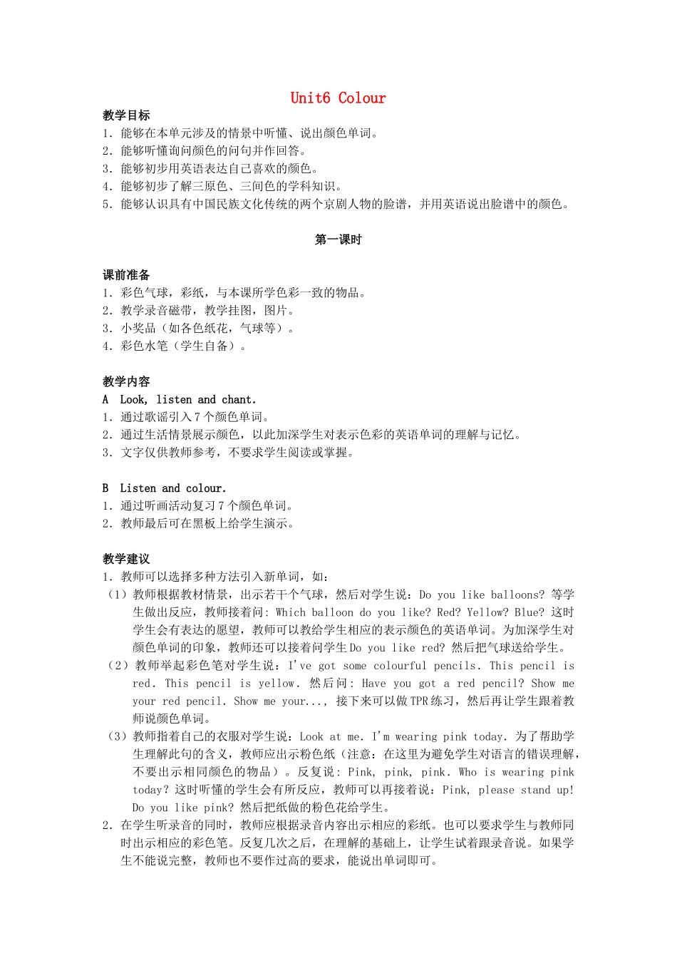 一年级英语上册 Unit 6 Colours（lesson31）教案 人教新起点-人教新起点小学一年级上册英语教案_第1页