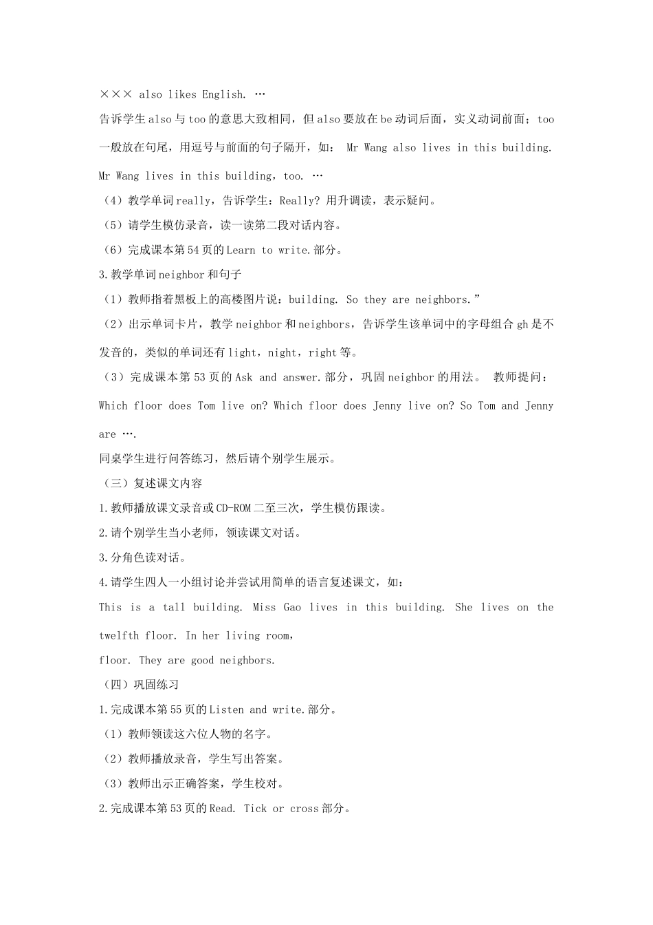 五年级英语下册 Unit 7 Tall Buildings Part B教学设计 闽教版（三起）-闽教版小学五年级下册英语教案_第3页