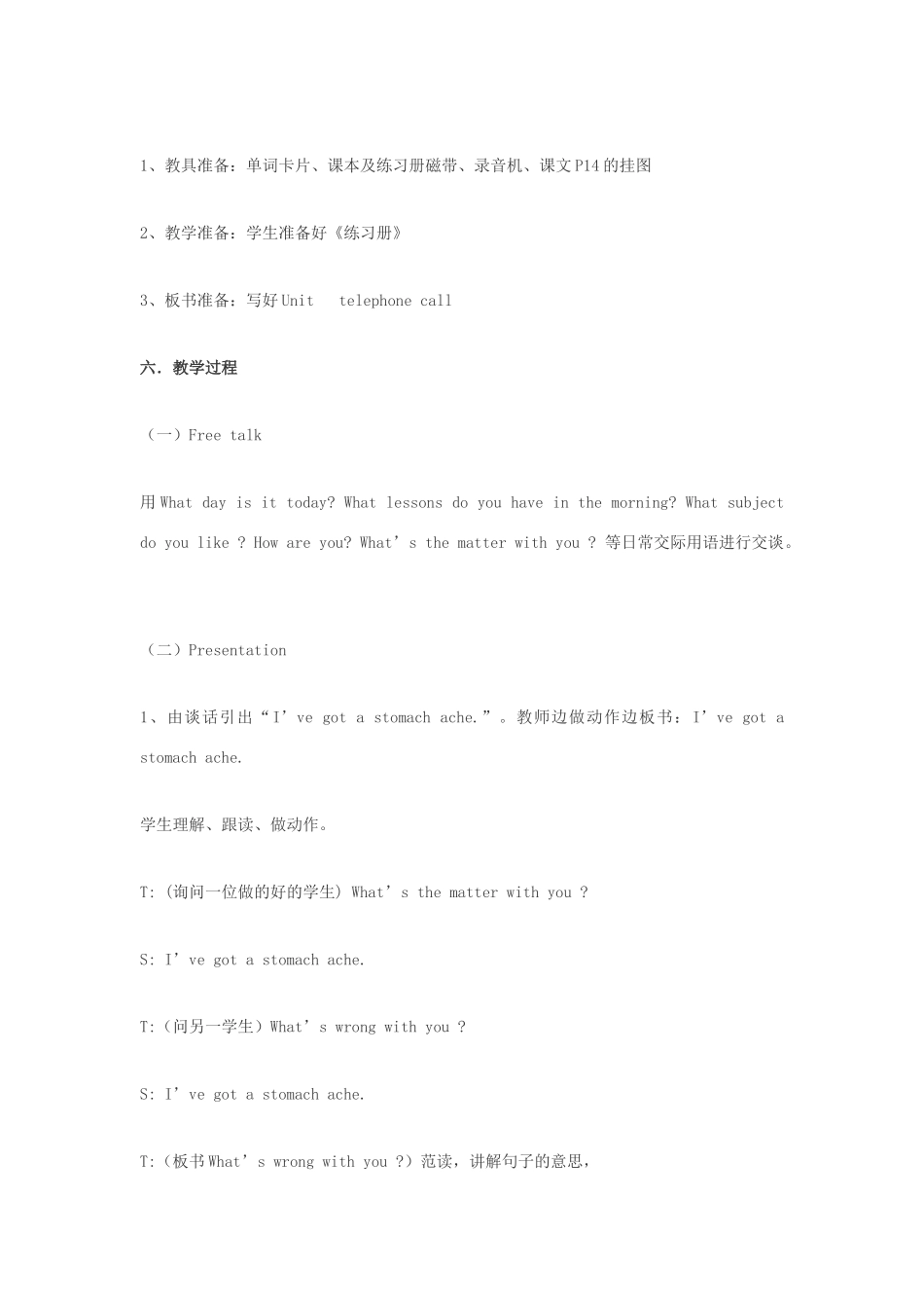 五年级英语下册 Unit 2 A telephone call（第1课时）教案 苏教牛津版-牛津版小学五年级下册英语教案_第2页