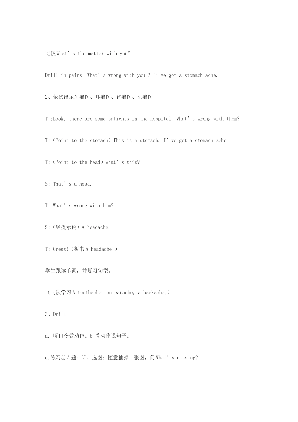 五年级英语下册 Unit 2 A telephone call（第1课时）教案 苏教牛津版-牛津版小学五年级下册英语教案_第3页