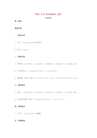 五年级英语下册 Unit 2 A telephone call（第1课时）教案 苏教牛津版-牛津版小学五年级下册英语教案