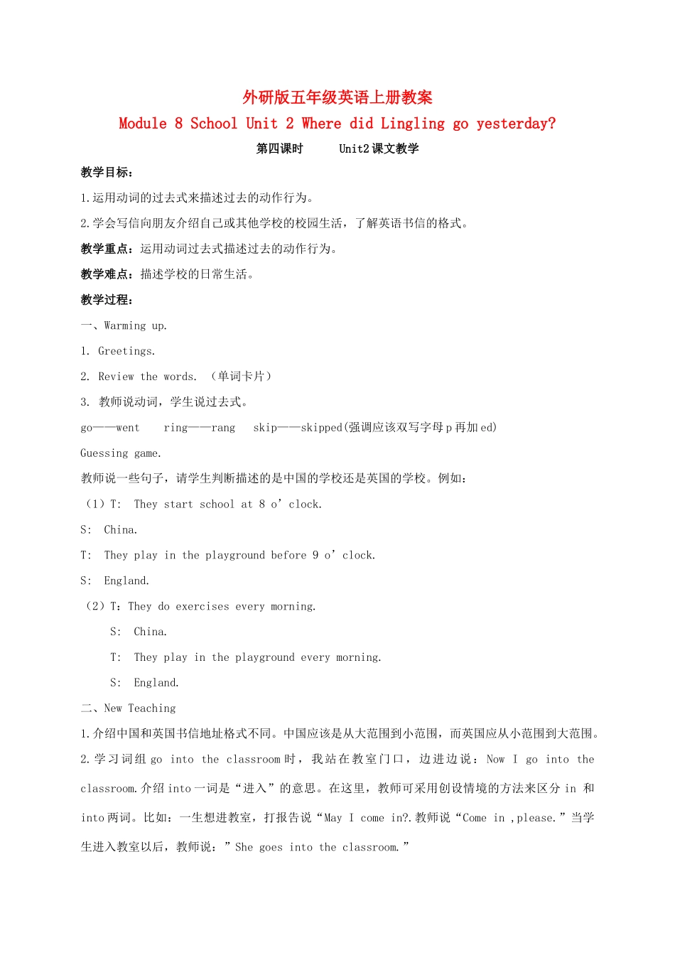 五年级英语上册 Module 8 Unit 2(5)教案 外研版_第1页