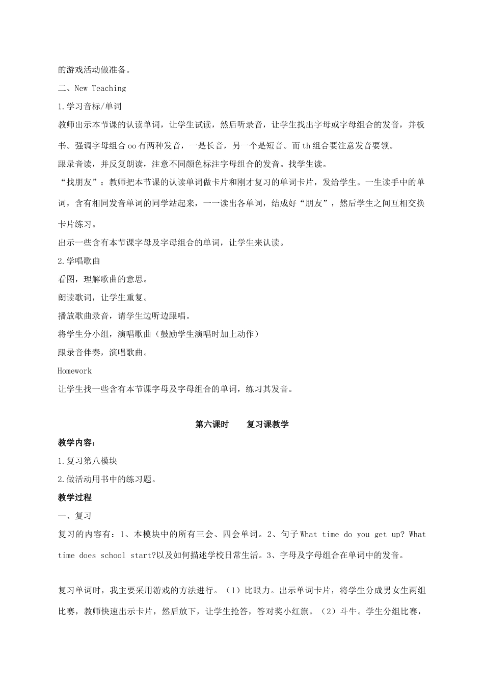 五年级英语上册 Module 8 Unit 2(5)教案 外研版_第3页