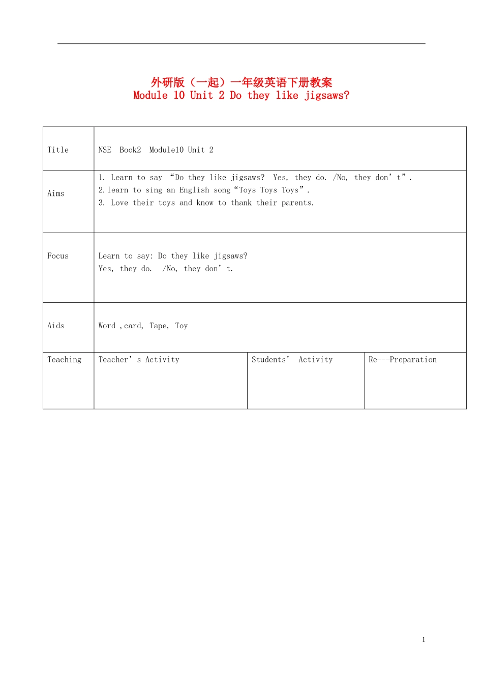 一年级英语下册 Module 10 Unit 2(1)教案 外研版（一起）_第1页