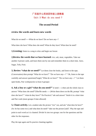 五年级英语上册 Unit3(2)教案 广东版开心