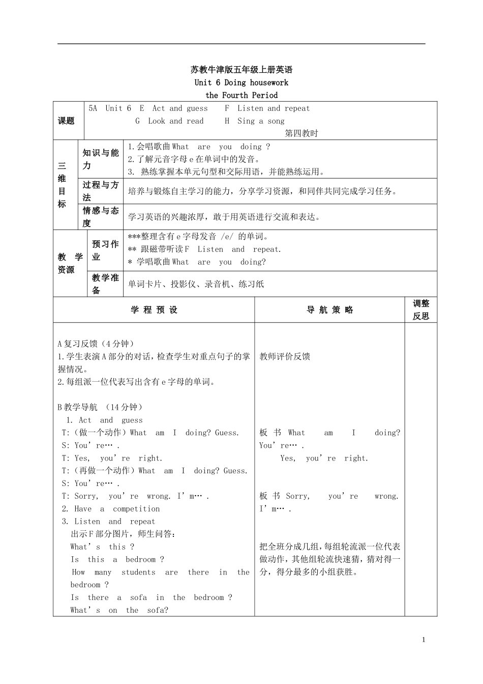 五年级英语上册 Unit 6 The Fourth Period教案 苏教牛津版_第1页
