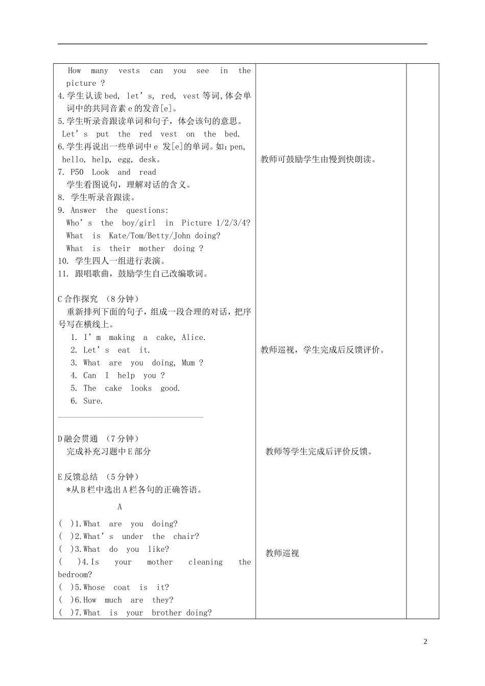 五年级英语上册 Unit 6 The Fourth Period教案 苏教牛津版_第2页