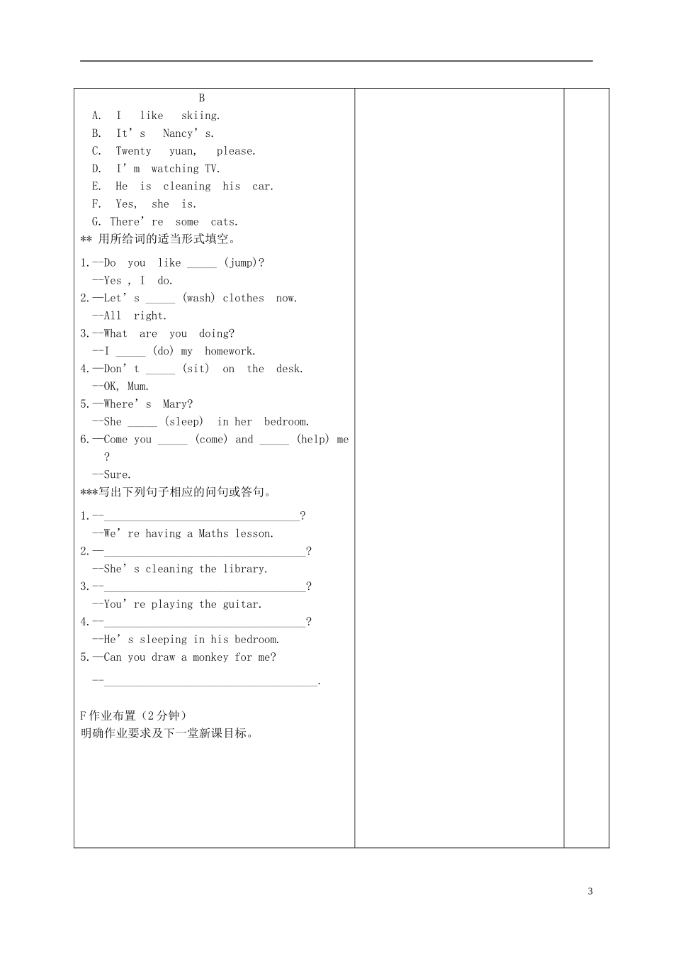 五年级英语上册 Unit 6 The Fourth Period教案 苏教牛津版_第3页