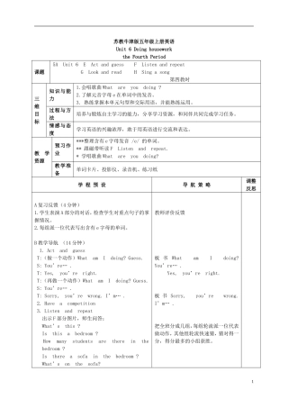 五年级英语上册 Unit 6 The Fourth Period教案 苏教牛津版