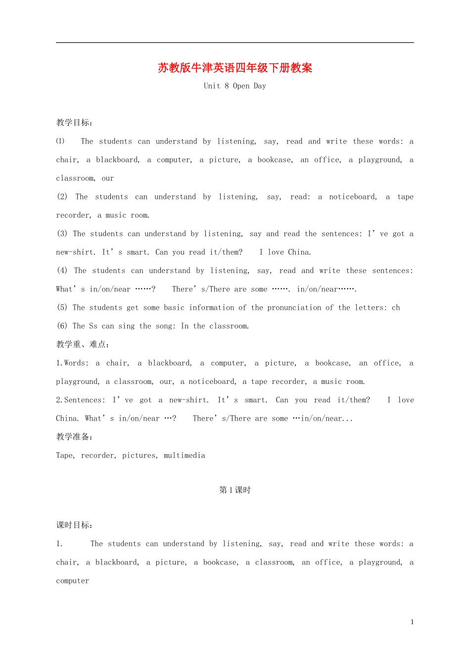 四年级英语下册 unit8 period one教案 苏教牛津版_第1页