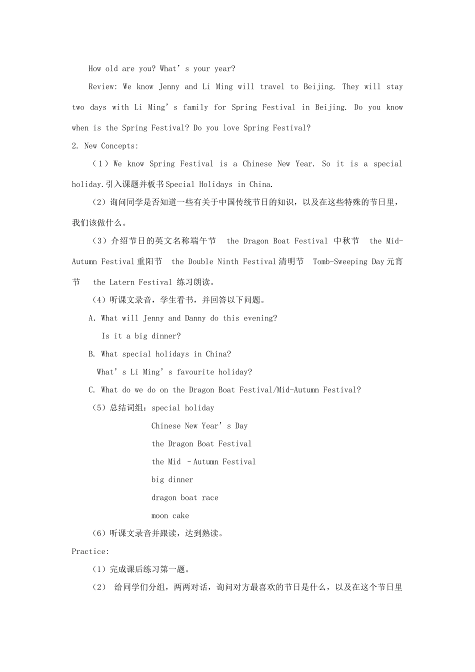 五年级英语上册 Unit 4 Jenny and Danny Come to China Lesson 22 Special Holidays in China教案 冀教版（三起）-冀教版小学五年级上册英语教案_第2页