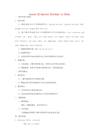 五年级英语上册 Unit 4 Jenny and Danny Come to China Lesson 22 Special Holidays in China教案 冀教版（三起）-冀教版小学五年级上册英语教案