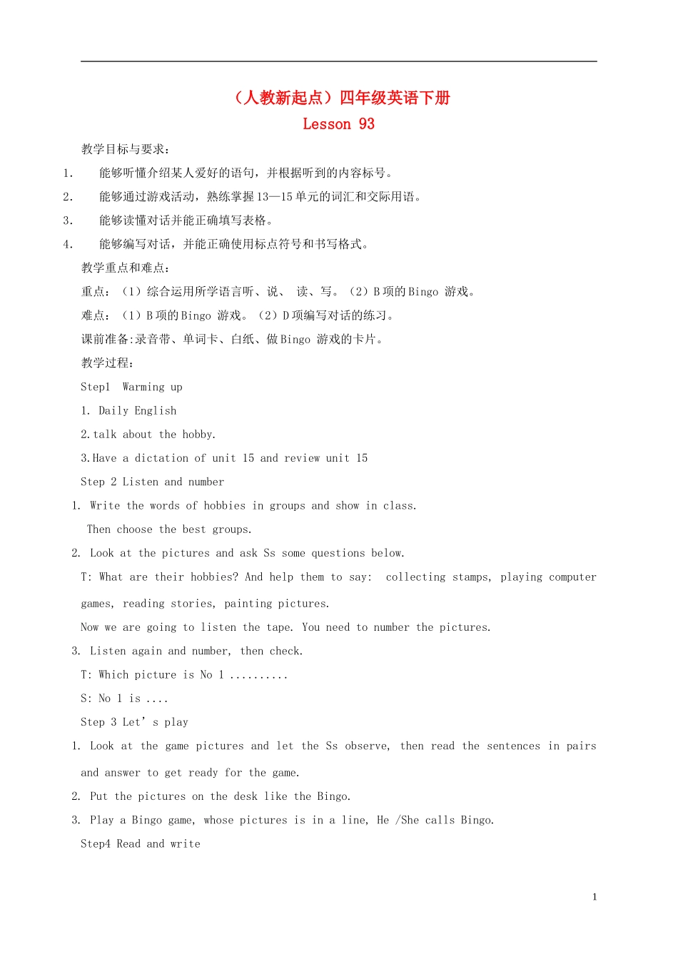 四年级英语下册 Unit16 Lesson93-94教案 人教新起点_第1页