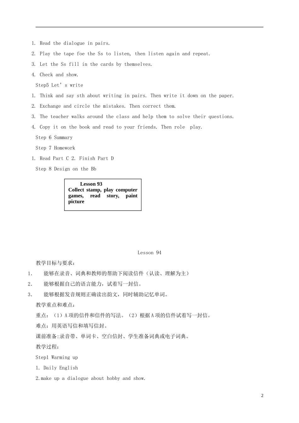 四年级英语下册 Unit16 Lesson93-94教案 人教新起点_第2页