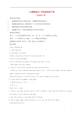 四年级英语下册 Unit16 Lesson93-94教案 人教新起点