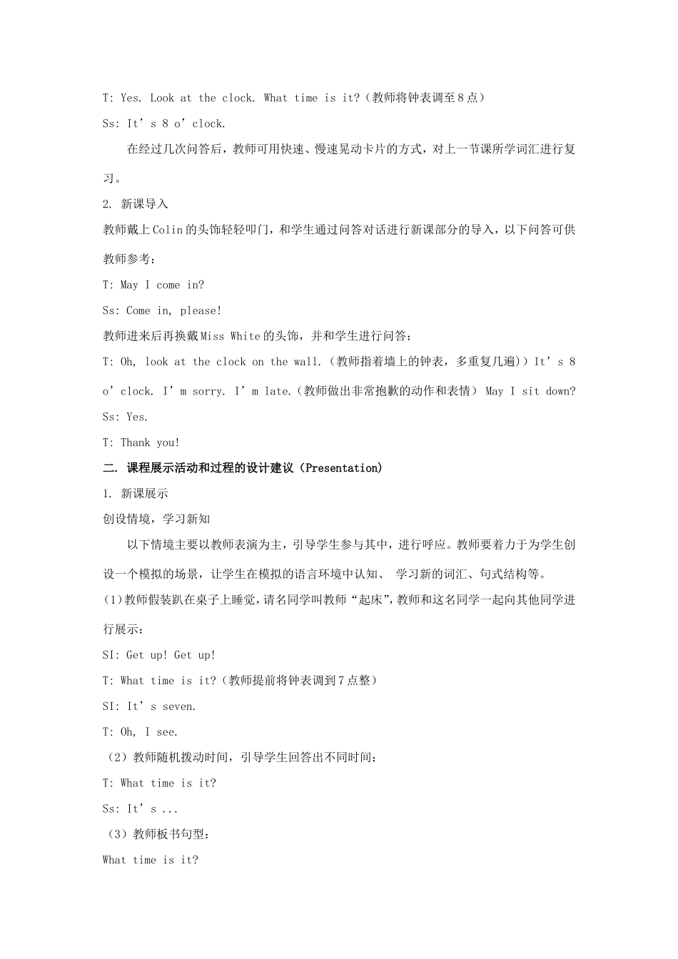 学年五年级英语上册 Unit 1 Get Up on Time（第2课时）教学设计 陕旅版（三起）-陕旅版小学五年级上册英语教案_第2页