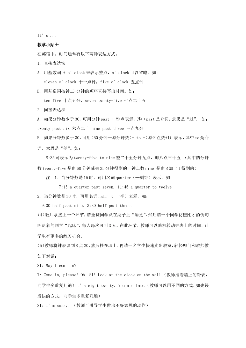 学年五年级英语上册 Unit 1 Get Up on Time（第2课时）教学设计 陕旅版（三起）-陕旅版小学五年级上册英语教案_第3页