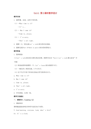 学年五年级英语上册 Unit 1 Get Up on Time（第2课时）教学设计 陕旅版（三起）-陕旅版小学五年级上册英语教案